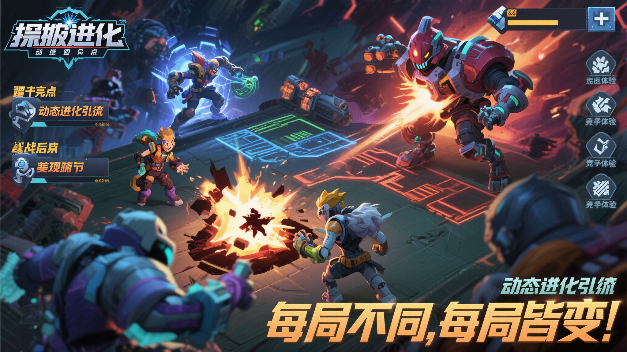 区别于市场上同类产品，《失控进化》最大的亮点在于其动态进化引擎——每一次战斗结果