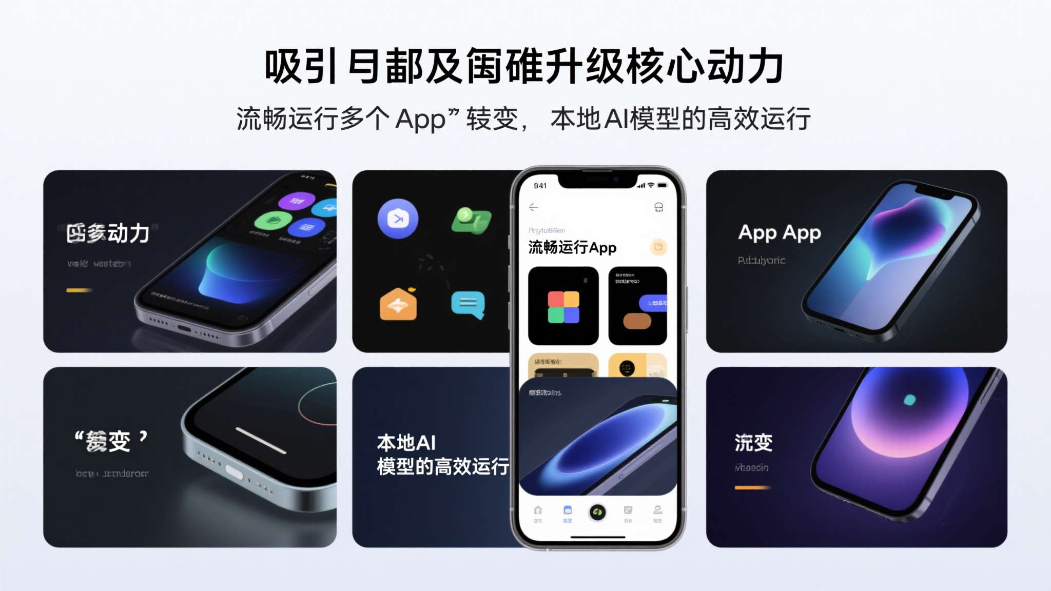 爆料称iPhone 18全系标配12GB内存!安卓阵营恐承压 值得关注的是,推动这轮内存升级的核心动力已经从"流畅运行多个App"转变为"本地
